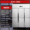 Royalstar four-door refrigerator commercial refrigeration and freezing dual-temperature freezer six-door large-capacity refrigerator catering kitchen hotel vertical stainless steel fresh cabinet four-door refrigerator refrigeration display cabinet air-cooled frost-free large six-door fully frozen丨all steel and copper 2026 new upgrade丨large capacity丨automatic rebound door