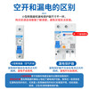 Chint air switch NXB-63A household 2P 32A air switch 1P 3P 4P air switch small circuit breaker 1P 1A