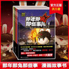 Dangdang Flagship: Those Things About the Rabbit That Year, all 5 volumes, patriotic comic book for teenagers 6-12 years old, the encyclopedia in the new textbook, 2025 new edition, grades 1, 2, 3, 4, 5, and 6, the encyclopedia in the new textbook, the encyclopedia in the Chinese language book, mathematics, science, 123456th grade synchronized new textbook for the first volume