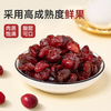 Miss Baking Special Snowflake Crispy Raw Material Package 0 No Additive Dried Cranberries 100g