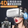 Qianhuan Magic Mirror 20th Generation VR Glasses for Mobile Phones Smart VR Game Equipment All-in-One Private AR Shadow 3D Bluetooth Qianhuan 4D Panoramic Model 20th Generation - Ten Layer Nano Standard