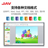 JAV multimedia teaching all-in-one machine AI interactive electronic whiteboard touch screen large screen display multimedia touch integrated kindergarten education training smart TV 85-inch Win10 same screen device + page turning pen + cart Windows Core i7 8G + 256G