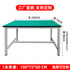 Aluminum profile workbench signage alloy workshop factory production line table inspection packaging table light flat table 100*75*80
