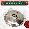 Rural old-fashioned earth stove large iron pot lid stainless steel pot lid extra large diameter 48CM48cm