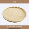 Bamboo woven round dustpan, handmade bamboo basket, household farmhouse drying tray, fruit tray, bamboo tray, oval steamed bun basket, bamboo tray 35*4cm