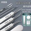 Ye Feili 6-piece set ultra-sharp acne needle cell clip blackhead clip cleaning and squeezing acne beauty salon tools tweezers clip