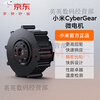 Xiaomi (MI) CyberGear micro motor servo motor high precision performance fast response robot skeleton machine
