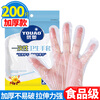 Youao disposable gloves 200 pieces, thickened, removable plastic PE leak-proof for food, household kitchen, transparent baking