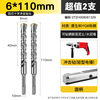 HUHAO tungsten steel alloy cross electric hammer impact drill bit extended through wall drilling concrete round handle 6*110mm/2 pieces