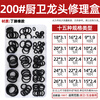 Tianzhuo Hardware Rubber Sealing Ring O-ring O-ring Nitrile Oil Seal Sealing Ring Waterproof and High Temperature Resistant Black Gasket Collection 200# Kitchen and Bathroom Faucet Repair Box