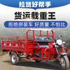 GUANGJUE flat seat gasoline Loncin water-cooled engine fuel three-wheel motorcycle can be lifted and dumped, free shipping 175cc flat seat air-cooled 1.2 meters wide x 1.8 meters long