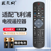 Jiangwutong is suitable for Philips TV remote control universal infrared model 32/39/50/55 inches PHF5301/T3