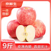 Jingxiansheng Shandong Yantai Red Fuji Apples 9 pounds, fruit diameter starting from 85mm, fresh fruit, straight from the source