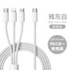 JD Express fast charging three-in-one fast charging data cable charging cable braided material wear-resistant one to three 3A suitable for Apple Huawei Xiaomi Samsung tablet PD interface braided PD port three-in-one data cable bare wire elegant gray white 1 meter