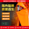 Bangweishi Fireproof Cloak Blanket Household Double-layer Silicone Fire-Extinguishing Blanket Insulation and High Temperature Resistance Fire Escape Cloak Children's Edition Cloak Double-layer Silicone *Full Body Wrapping*