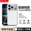 The first DIVI official version of the same model丨MagSafe magnetic suction, suitable for iPhone17ProMax mobile phone case, Apple 17promax protective cover, full-coverage magnetic suction, transparent anti-fall