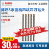 Bosch (BOSCH) electric hammer impact drill bit four pits four blades 5 series round shank two pits cross wall extension extension for concrete drilling 16x250x310mm four blades round shank