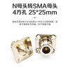 Qantop N to SMA adapter RF connector N female to SMA female