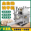 NAOISKEY Naoski fully automatic dumpling machine new large dumpling machine commercial fully automatic dumpling machine small imitation handmade household dumpling making type 130