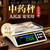 Leqi electronic scale 0.1g special for weighing grams of traditional Chinese medicine with high precision and precision for commercial pharmacies and pharmaceuticals weighing grams special for weighing grams of traditional Chinese medicine with a range of 6kg and an accuracy of 0.1g