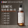 Beaf French imported hair care essential oil conditioner essence repairs dry hair, nourishes damaged frizz, leaves fragrance, anti-static 100ml