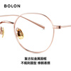 BOLON Tyrannosaurus Rex glasses myopia glasses retro round frame titanium frame lightweight optical frame fashion beauty repair men and women BT1629 B30 rose gold single frame