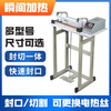 Yusenyi European brand foot sealing machine protective clothing foot sealing PVC shrink film sealing and cutting aluminum foil tea film non-woven plastic film cutting upgrade model sealing length 50cm sealing and cutting 0.6mm (free 5 round wire supplies)