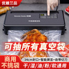Fully automatic vacuum sealing machine without bag picking, small commercial household food packaging machine, fresh dry and wet use, large suction + bag-free vacuum machine, widened 34CM sealing width + cutter + connector