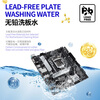 Washing water, environmentally friendly lead-free circuit board line, circuit motherboard cleaning PCB rosin flux cleaning agent N880 flagship version (5KG) + free brush + alcohol bottle