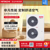 Hitachi (HITACHI) central air conditioner six horsepower one to four/five multi-online embedded inverter air conditioner first-class energy efficiency VAMmini II series Tianlu ground water 7 horsepower first-class energy efficiency one to six 180 suitable for four rooms and two living rooms