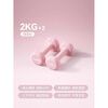 LDVEP German quality dumbbell women's fitness home equipment youth dumbbell adult strength training solid cast iron small cherry blossom powder 2KG_2 shaping aerobic