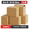 Mingya Moving Carton Thickened Extra Large 60*40*50cm Office Carton Packing Box 5 Pack Express Packing Relocation Storage Box Organizing Box Packing Carton Box 5354