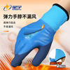 Xingyu winter gloves labor protection work warm plus velvet thickened full glue waterproof windproof wear-resistant cold-proof construction site cold storage cold chain antifreeze men's FM395 winter style warm plus velvet antifreeze 1 pair FM395