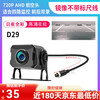 He Jiagong AHD high-definition reversing camera truck four-way monitoring 1080P waterproof night vision camera 720P monitoring visible AHD/720P/1080P universal king side view 0 type LE