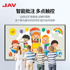 JAV multimedia teaching all-in-one machine AI interactive electronic whiteboard touch screen large screen display multimedia touch integrated kindergarten education training smart TV 85-inch Win10 same screen device + page turning pen + cart Windows Core i7 8G + 256G