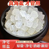 HAOFANJIE Coarse salt for house cleaning, coarse sea salt, large grain salt, royal guard salt, large grain natural purifying air, coarse grain feng shui ornaments, degaussing, house cleaning coarse salt, 3 pounds, large grains about 1.5cm (full grains, crystal clear)