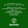 Jagerneister Unboxed German Imported Holy Deer Liqueur 35% Foreign Wine Mixed Wine Gift New Year Gift Jagerneister-1000ML