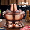 Fat Donglai copper hot pot charcoal extra thick old Beijing hot pot special mandarin duck pot old-fashioned household handmade copper pot red copper extra thick 34cm