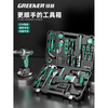 Green Forest Daily Home Hardware Tool Box Set Home Combination Electrician Special Maintenance Car Bracket Complete Set Drill Bit Set Free with Order 12V Dual Speed 34-piece Set