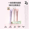 Ji Rui (ZA) upgraded version of Xinhuan True Whitening Purple Isolation Cream Trial Sample 5g Exclusive Paid New Year Gift