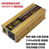 Tricycle electric vehicle 48v60v72v universal inverter 96v battery to 220v power outage stall home use 48-60-72v universal