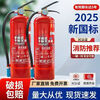 FANCYCHIC new fire extinguisher 4kg portable dry powder for shops 4kg 5kg household 2025 new national standard fire fighting equipment 2kg dry powder fire extinguisher 2025 new national standard
