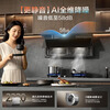 Boss Xiaoheiyi top side double suction 27A21-D2 ultra-thin suction range hood household 28 smart stove linkage + D2 stove natural gas stove set