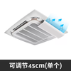 Yusenyi air conditioner windshield central air conditioner top suction outlet wind shield embedded guide plate office ceiling wind pattern central air conditioner 20x45CM single piece 1x1x1cm