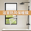 Mileqi window windproof and warm film sealing plastic sheet sliding window wind leakage windshield curtain thickened high-transmittance cold-proof sealing film artifact 1 meter * 1.5 meters - free white Velcro