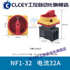 NF1-32/3 0.1.0 Power distribution cabinet machine tool GLD11 load isolation power supply 40A rotary open 32A 3P model NF1-32/3 0.1.0