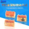 TTC dust-proof gold mouse micro switch 80M switch black gold 80 million high life micro switch TTC dust-proof gold 60M
