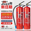 FANCYCHIC new fire extinguisher 4kg portable dry powder for shops 4kg 5kg household 2025 new national standard fire fighting equipment 2kg dry powder fire extinguisher 2025 new national standard