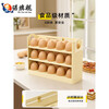 Junran German imported quality refrigerator egg storage box, special egg box storage box for the refrigerator, special for egg rack, milky white, 1 pack, automatic flipping/can hold 30 pieces