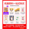AISHIQI AISHIQI popcorn machine commercial fully automatic popcorn machine electric heated popcorn machine electric street stall AI smart popcorn machine (free raw materials + paper cups)